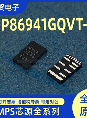 MP86941GQVT-Z MP86941 MP8694 印丝 8694 QFN 全新原装 可直拍