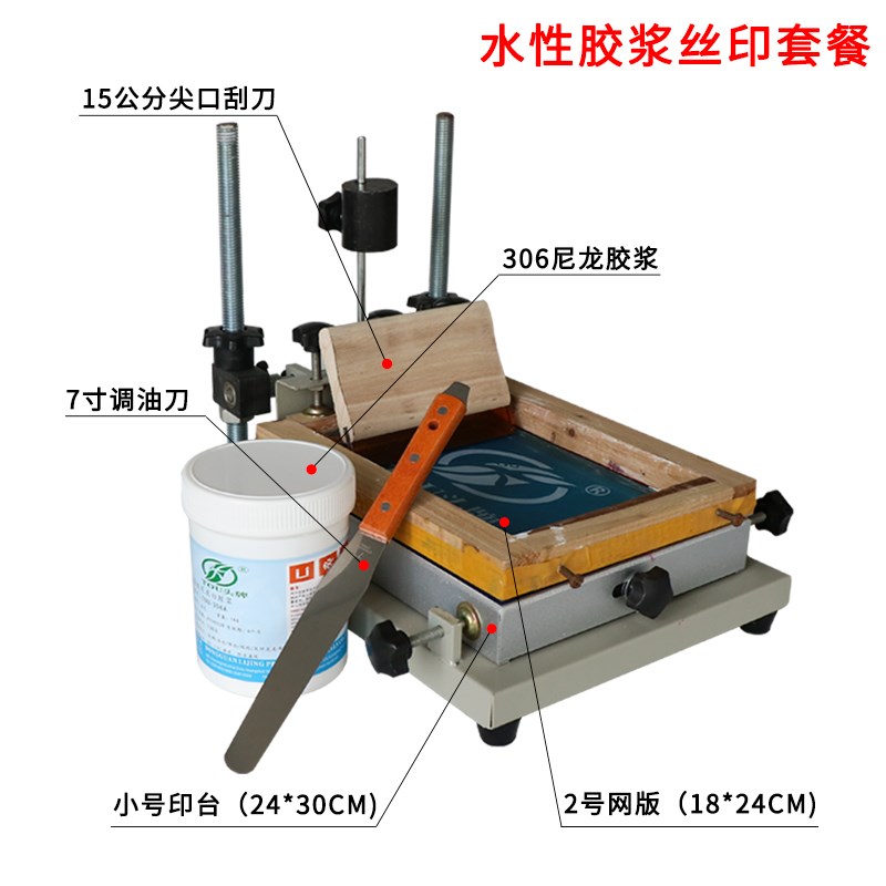 高精密丝印台丝网印刷机手动smt锡E膏手印跑台服装T恤印花走台网