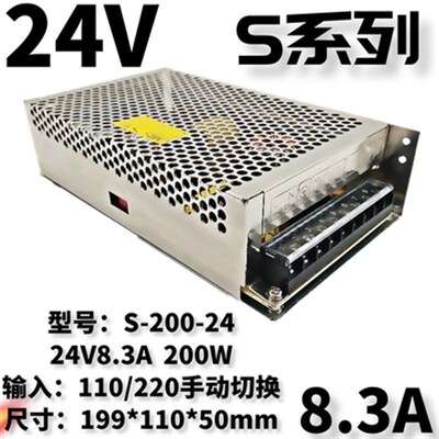 开关电源NES/LRS/S-200-24 24V8.5A5V40A12V16.5A36V48V直流