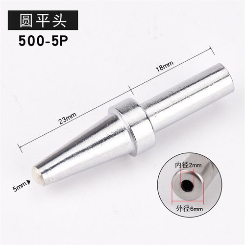 205H高频烙铁头500-B圆头150W高频焊台烙铁头大圆头6P5P8P大圆头