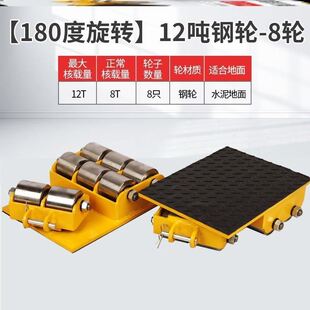 万向搬运小坦克移位器移动工具加重液压机床设备便捷滑轮直向车轮
