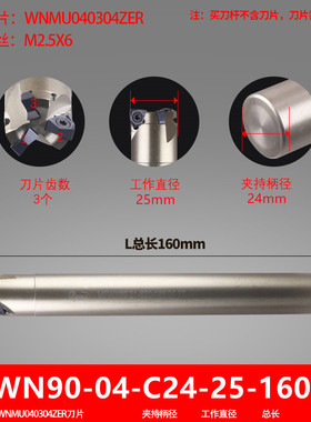 数控刀杆MFWN04铣刀杆双面刀片WNMU040304刀片快进给铣刀杆