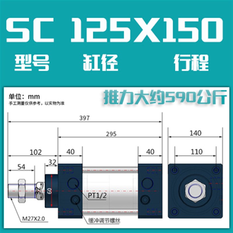 气缸大推力小型气动长行程加长型 sc125汽缸标准配件全套亚德客型