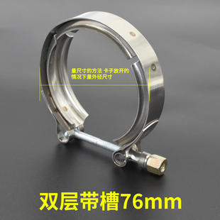 货车增压器卡箍排气管不锈钢中冷管双层带槽卡子排气波纹软管夹子
