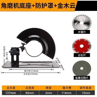 角磨机支架变切割机转换底座多功能木头金属瓷砖万用切割工具套装