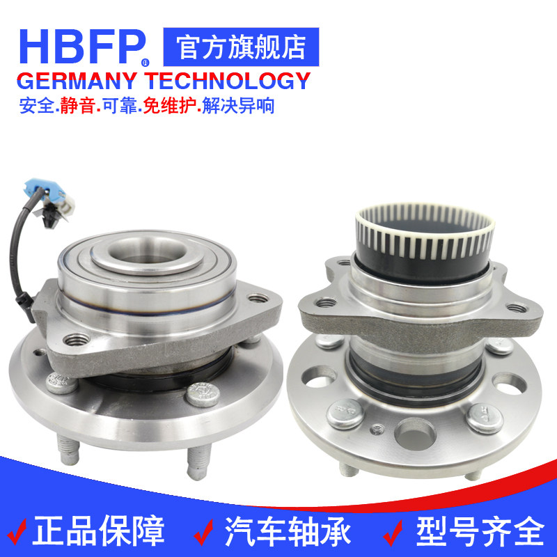 福新嘉年华 马达M2 本阁2.3 本2.4  前轮 后轮汽车轴承