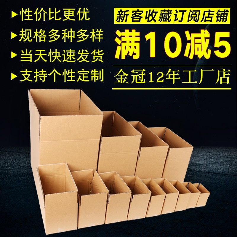 海裕包装纸箱邮政快递箱子五层加硬纸盒子打包纸盒淘宝定做纸壳箱,个性定制/设计服务/DIY,明信片定制,淘宝优惠券,粉丝福利购,淘宝优惠卷
