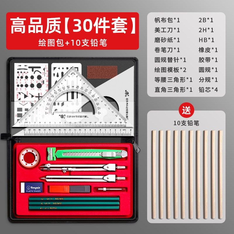 化工专业大学生工程机械制图绘图工具套装专业绘图工具包画图作图,包装,五金配件包装,淘宝优惠券,粉丝福利购,淘宝优惠卷