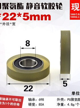 608轴承滑轮导轮静音软胶优力胶成型包胶导轮静音耐磨滚动轮PUd8
