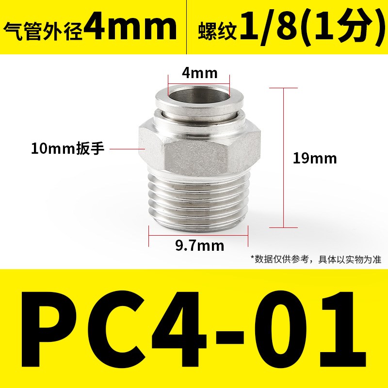 PC8-02防腐禁铜耐高温高压v304不锈钢气管快速接头PCF快插气动快