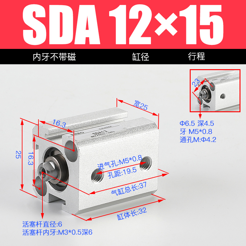 小型气动薄型气缸SDA20/25/32/40/50/63/80X10X15X20X25X30*40X50