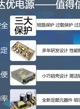 18V 28V直流开关电源20V变压器2a门禁3a5a10a15a大功率220转26V伏