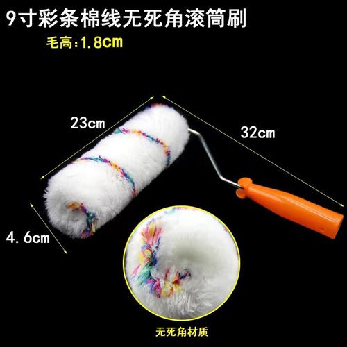 滚筒刷乳胶漆长毛6寸8寸9寸油漆防水滚刷刷漆工具棉线外墙无死角