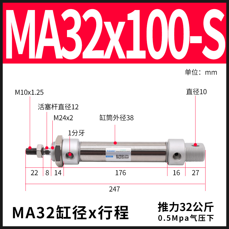 不锈钢迷你圆气缸MA16/20/25/32*50/75/100/125/150/200-S-CA小型