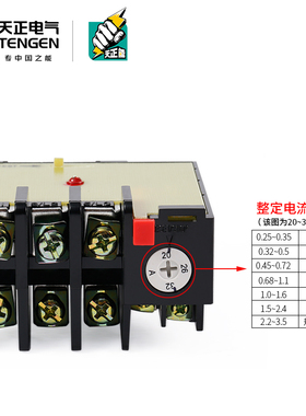 天正TGaR36-32电动机热过载保护继电器JR36-20三相380 JR16B 0-32