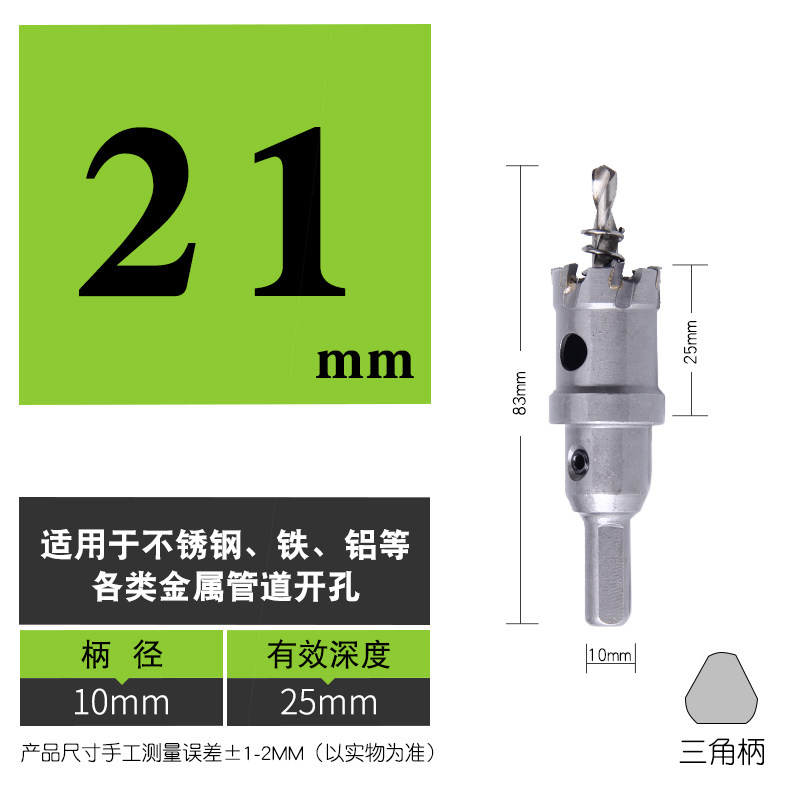 不锈钢合金开孔器厚铁板槽钢打孔16钻头金属20扩孔22开孔开口神器,包装,五金配件包装,淘宝优惠券,粉丝福利购,淘宝优惠卷
