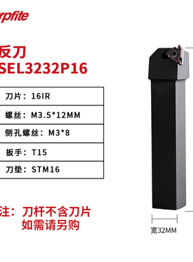 SER/L2020K16/2525M16数控车刀外螺纹车床刀杆机夹刀具外圆牙刀杆