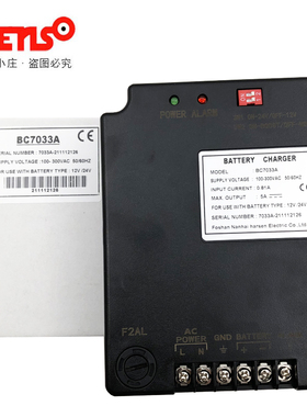 凯迅BC7033A发电机组电瓶铅酸蓄电池浮充Harsen智能充电器BC7031A