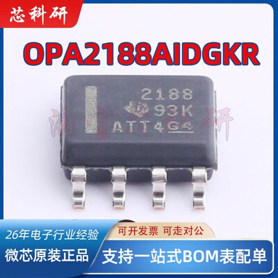 OPA2188AIDGKR OPA2188AIDGKT 运算放大器 封装MSOP8 全新原装