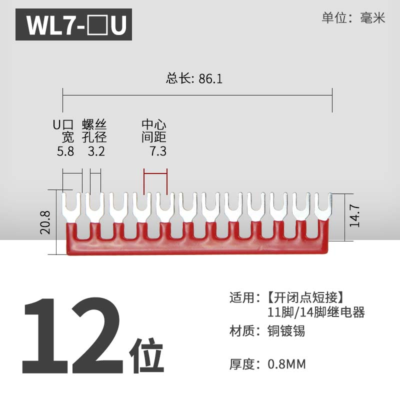 HH54P小型继电器l同排开闭点短接片间距7mm继电器PYF14A底座连接