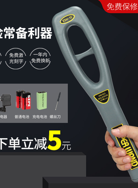 金属探测器ESH-10高灵敏度手持木材探钉器学校考场手机小型安检仪