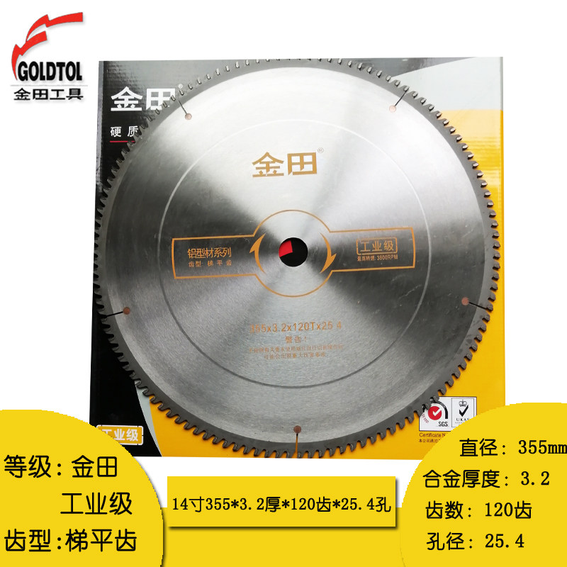 金田工业级铝合金切割片铝型材锯片双头锯切铝锯片10/16寸120齿,包装,五金配件包装,淘宝优惠券,粉丝福利购,淘宝优惠卷