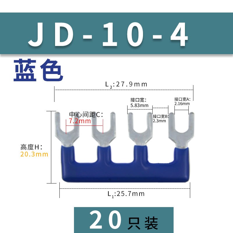 JD10-4 HH52P中间继电器短接片PYF08A-E连接条7R.2MM间距4位短接