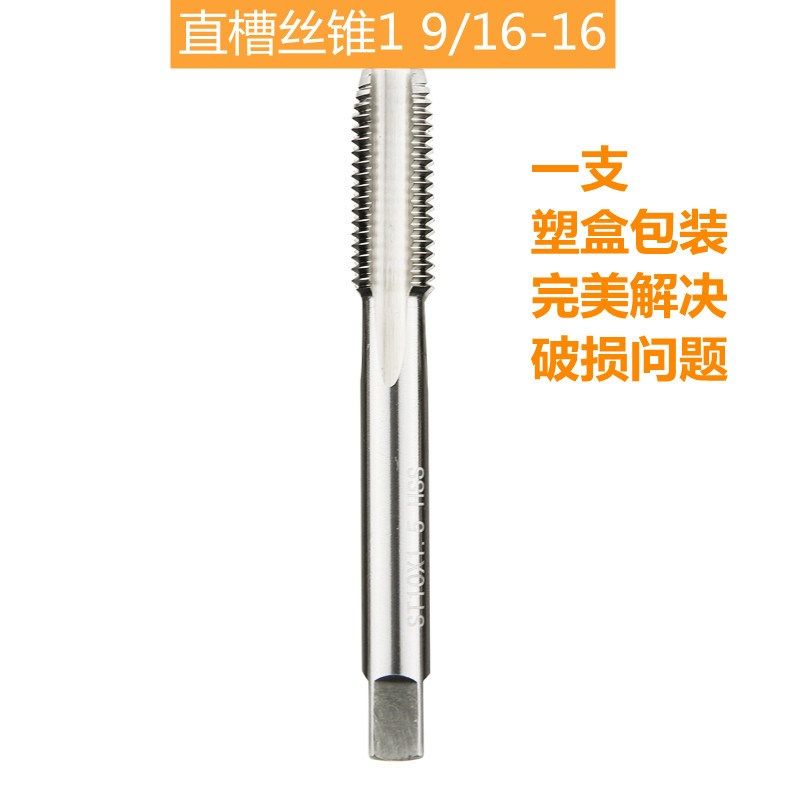 美制机用螺纹丝锥1 1/2-6/8/10/12   1 9/16-6/8/12/16直槽丝攻,包装,五金配件包装,淘宝优惠券,粉丝福利购,淘宝优惠卷