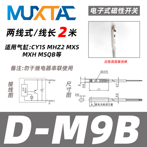 2米气缸磁性接开关DMSG感应器D-A93/CS1-G/CS1-J/U/F/CMSG/H/-M9B