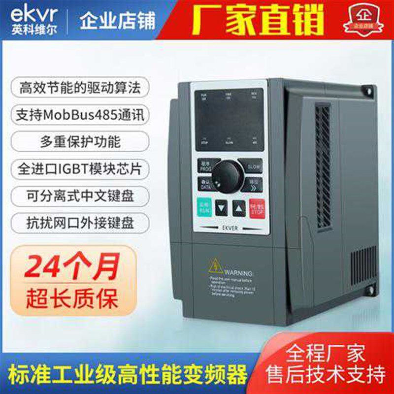 三相变频器380V0.75-1.5-2v.2-3.7-4-5.5-7.5KW单相220v电机调