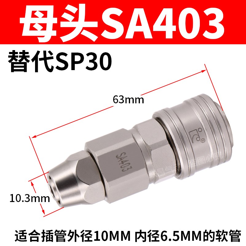 INCO意大利款SP20 PP20自锁快速接头SA402/403/404 PA802/803/804