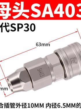 INCO意大利款SP20 PP20自锁快速接头SA402/403/404 PA802/803/804
