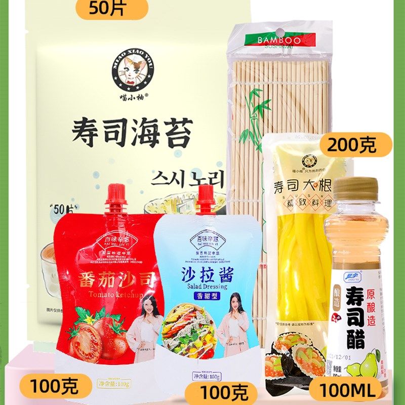 寿司海苔大片50张做紫菜片包饭专用材料食材醋帘家用工具套装全套,包装,五金配件包装,淘宝优惠券,粉丝福利购,淘宝优惠卷