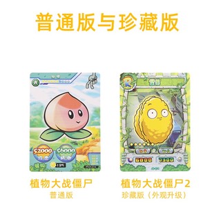 植物大战僵尸二2卡片30三十元包一盒AR对战珍藏卡牌炽焰版收藏册