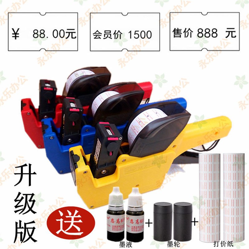 打价机标价机 单排手p动打价格器 生产日期价格标签商场超市打码