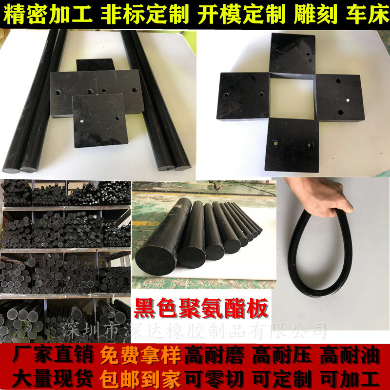 黑色聚氨酯板方板棒材PU板牛筋板优力胶板弹力胶板减震板刀模垫板,个性定制/设计服务/DIY,明信片定制,淘宝优惠券,粉丝福利购,淘宝优惠卷