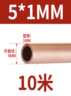 T2紫铜盘管空心紫铜管软态空调铜管专用散热圆管纯铜毛细铜管加工