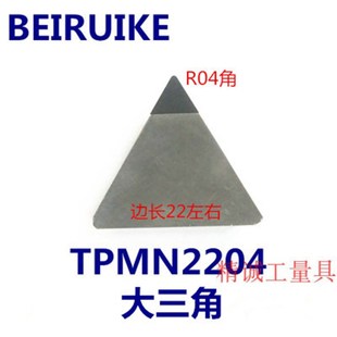 金刚石铝用刀片 三角铣刀片 PCD金刚石刀片TPMN220404 3130511