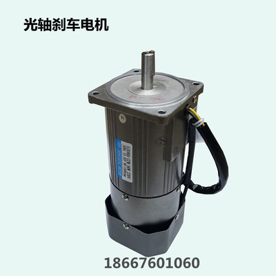 电磁制动刹车电机调速光轴马达交流纯铜减速15W250W300W220V380V