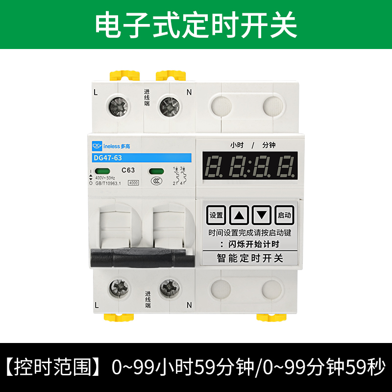 定时断路器大功率抽水泵机增氧机机械式倒计时P自动断电开关控制