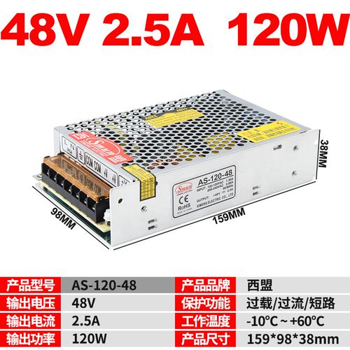 AS-120W小体积开关电源12V10A/15V8A/24V5A/48V2.5A可选AS-120-12