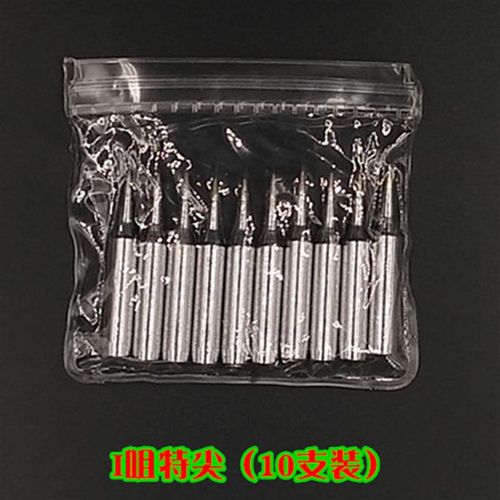900烙铁头咀焊咀刀头尖头马蹄形型烙铁头通用936焊台电焊头系列