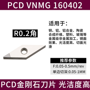 金刚石刀片CCMT09T304铝用数控车床刀具宝石车刀刀粒高亮PCD刀头