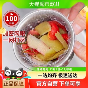 妙然一次性厨房水槽下水道水池洗碗槽剩菜池过滤网袋兜地漏100只