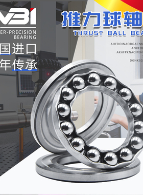 德国进口轴承54307+U307 54308+U308 54309+U309 54310+U310