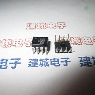 MUSES8920 双运放芯片 DIP8 全新