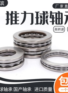 推力平面轴承53236 53238 53240 53244 53248 53252 53256
