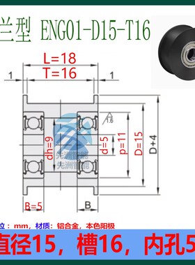 平皮带用惰轮法兰型ENG01 02 04-D-T6 11 21 2O732发黑镀镍HBG A