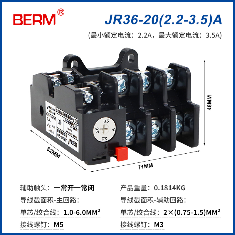 热过载继电器380V温度过载保护v器接触器JR36-20电机JR36-63 160