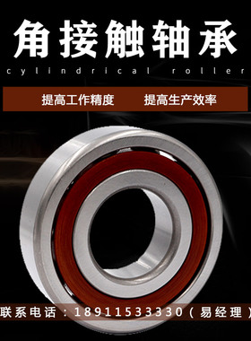 哈尔滨角接触轴承7056 7060 7064 7068 7072 7076AC/B/P4P5
